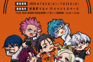 カリスマ ポップアップストア in 有楽町マルイ 7月1日より開催!