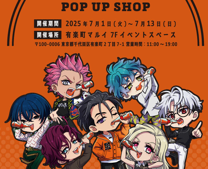 カリスマ ポップアップストア in 有楽町マルイ 7月1日より開催!