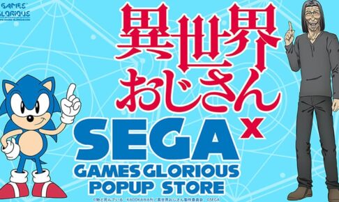 異世界おじさん SEGAコラボ衣装 アクリルスタンド エルフ×サラ