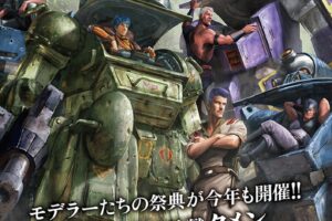 装甲騎兵ボトムズ ジオラマ展 in 北千住マルイ 10月9日より開催!
