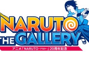 ナルト 20周年記念展 “NARUTO THE GALLERY” in 秋葉原 12月10日開催!