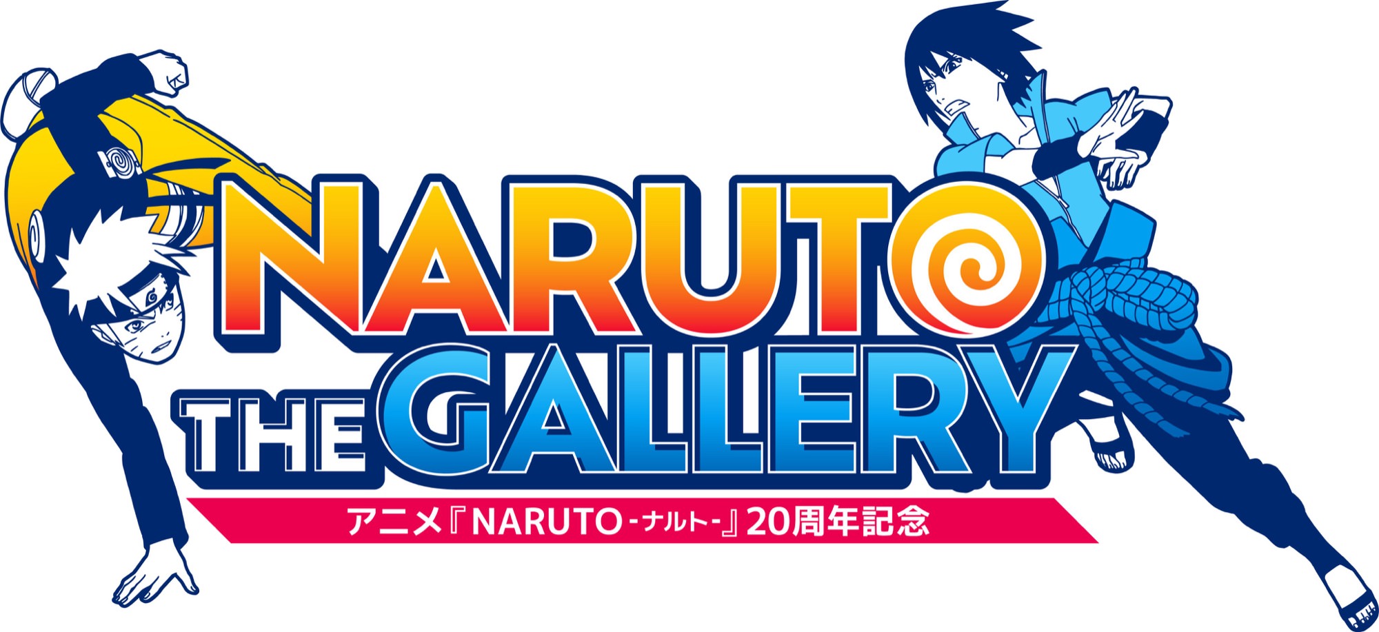 ナルト 20周年記念展 “NARUTO THE GALLERY” in 秋葉原 12月10日開催!