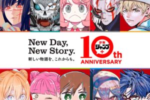 少年ジャンプ+展 in 東京 2025年春にジャンプ+10周年を記念して開催!