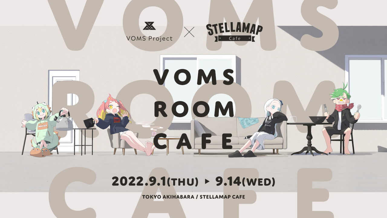 VOMS Project × ステラマップカフェ秋葉原 9月1日よりコラボ開催!