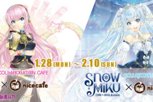 巡音ルカ & SNOW MIKU × ニコカフェ池袋/大阪 1.28-2.27 コラボ開催中!!