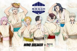 WIND BREAKER × 極楽湯 & RAKU SPA 7月4日よりコラボ開催!