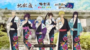 地獄楽 × 極楽湯 &#038; らくスパ 6月27日より描き下ろしコラボ開催!