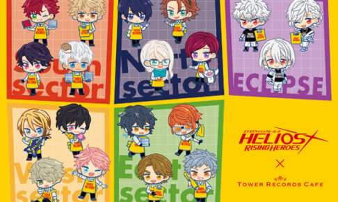 エリオスライジングヒーローズ × タワレコカフェ 7月22日 コラボ開催!