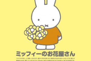 ミッフィー × ベネリック ポップアップ in 渋谷ヒカリエ 6月15日まで開催!