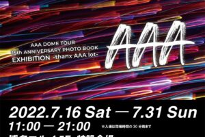 AAA (トリプルエー) 展覧会 in 博多マルイ 7月16日より開催!