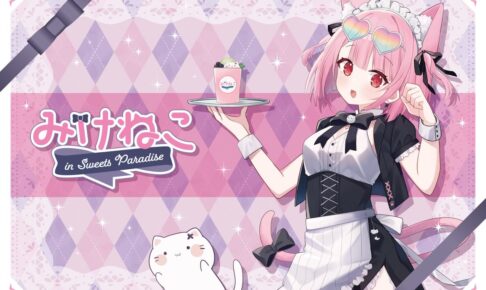 【延期】みけねこ 描き下ろしカフェ in スイパラ東京/大阪 2月2日より開催!