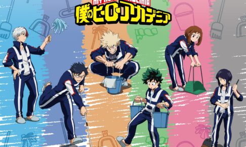僕のヒーローアカデミア」ヒーロープラザ 大掃除に励む描き