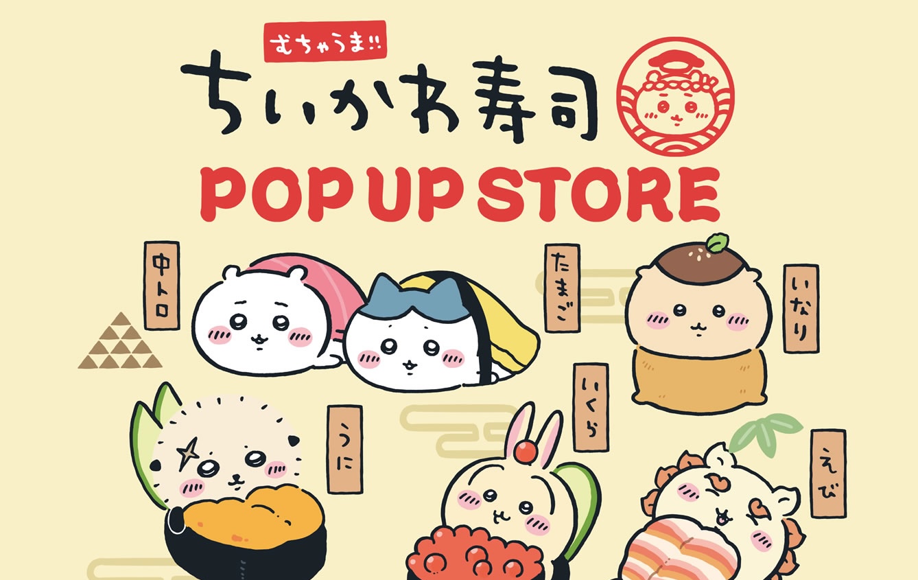 ちいかわ寿司 ポップアップストア in 福岡三越 10月16日より開催!