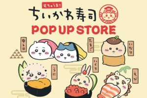 ちいかわ寿司 ポップアップストア in 横浜 10月22日より開催!