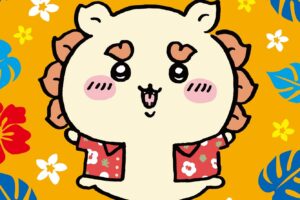 ちいかわ シーサーのおみやげやさん in 池袋 8月18日より開催!