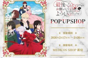 さいひと ポップアップストア in 新宿マルイ アネックス 2月17日より開催!