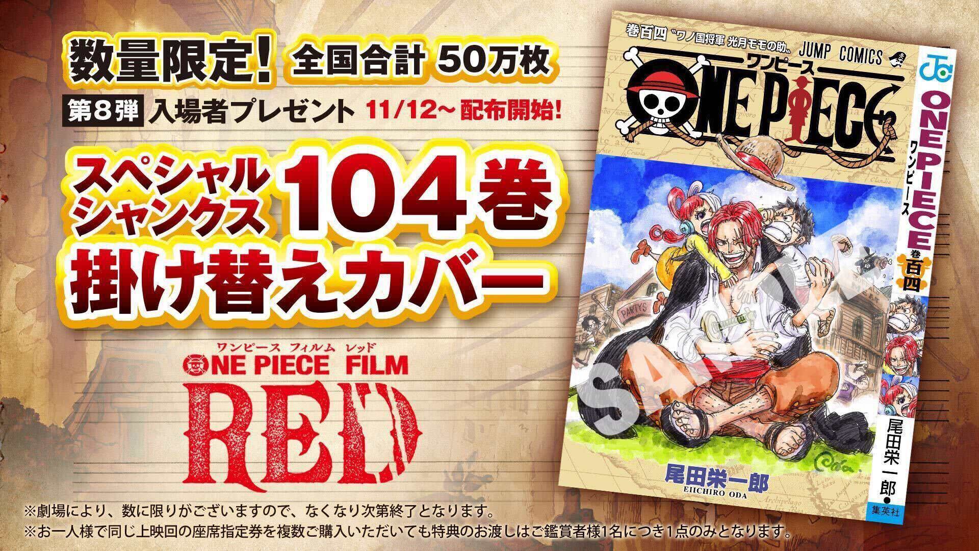 国産】 ONE PIECE ワンピース 全巻セット 1～104巻