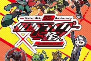 仮面ライダーVS怪人 コラボカフェ in 4都市 8月4日より順次開催!