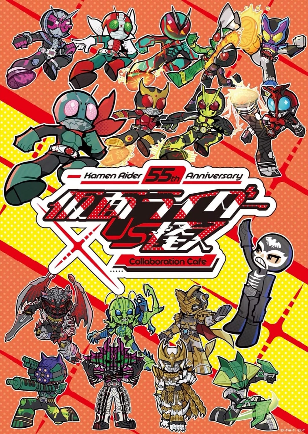 仮面ライダーVS怪人 コラボカフェ in 4都市 8月4日より順次開催!