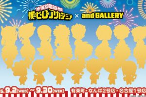 ヒロアカ 浴衣ver.カフェ in and GALLERY4店舗 9月2日より開催!