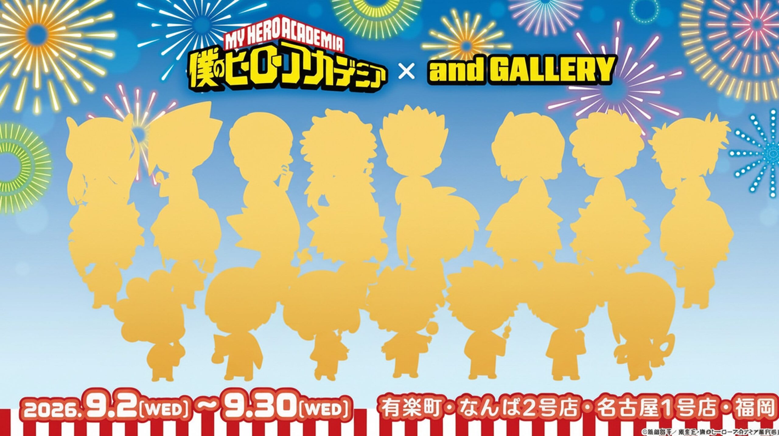 ヒロアカ 浴衣ver.カフェ in and GALLERY4店舗 9月2日より開催!