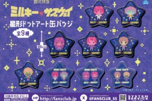 ミルキーサブウェイ ドットがレトロ可愛いグッズ 7月2週より登場!