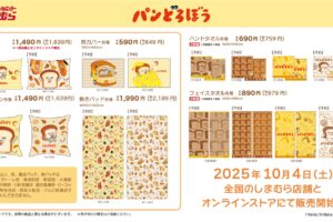 パンどろぼう × しまむら 10月4日コラボアイテム登場!