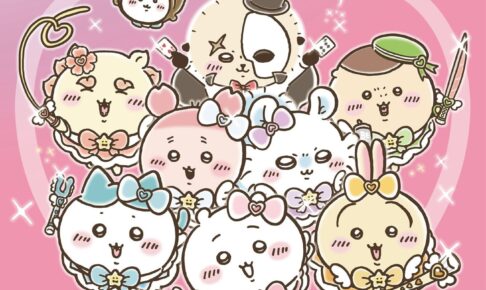 まじかるちいかわ ポップアップストア in 高知 9月11日より開催!