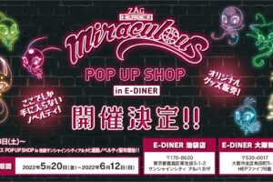 ミラキュラスポップアップストア in 池袋・梅田 5月20日より開催!