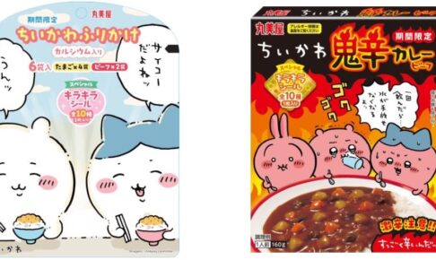 ちいかわふりかけシール ちいかわ ふりかけ6袋入」が期間限定で登場！キラキラシールの