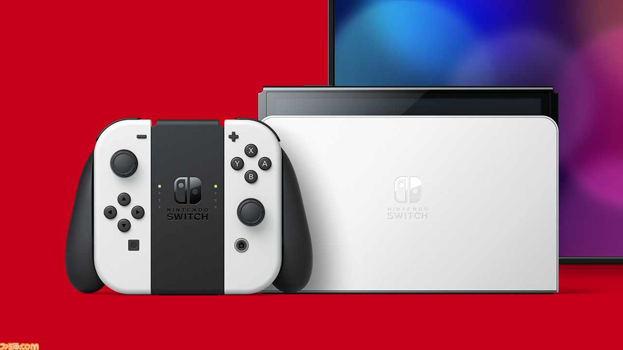 有機ELディスプレイ搭載の新型「Nintendo Switch」10月8日発売!
