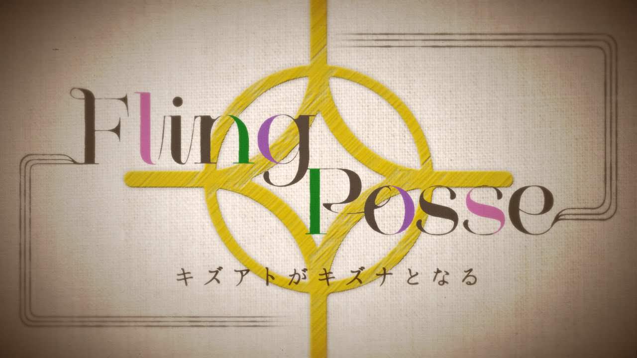 ヒプマイ「Fling Posse (ポッセ)」KREVAプロデュースの新曲解禁!