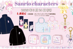 サンリオ フェアリーラビット 3月24日よりしまむらに登場!