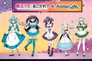 魔法少女にあこがれて × Animax Cafe+東京/兵庫 7月12日よりコラボ開催!