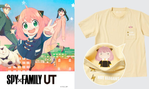 スパイファミリー × ユニクロ ファン待望のコラボUT第2弾 発売決定!