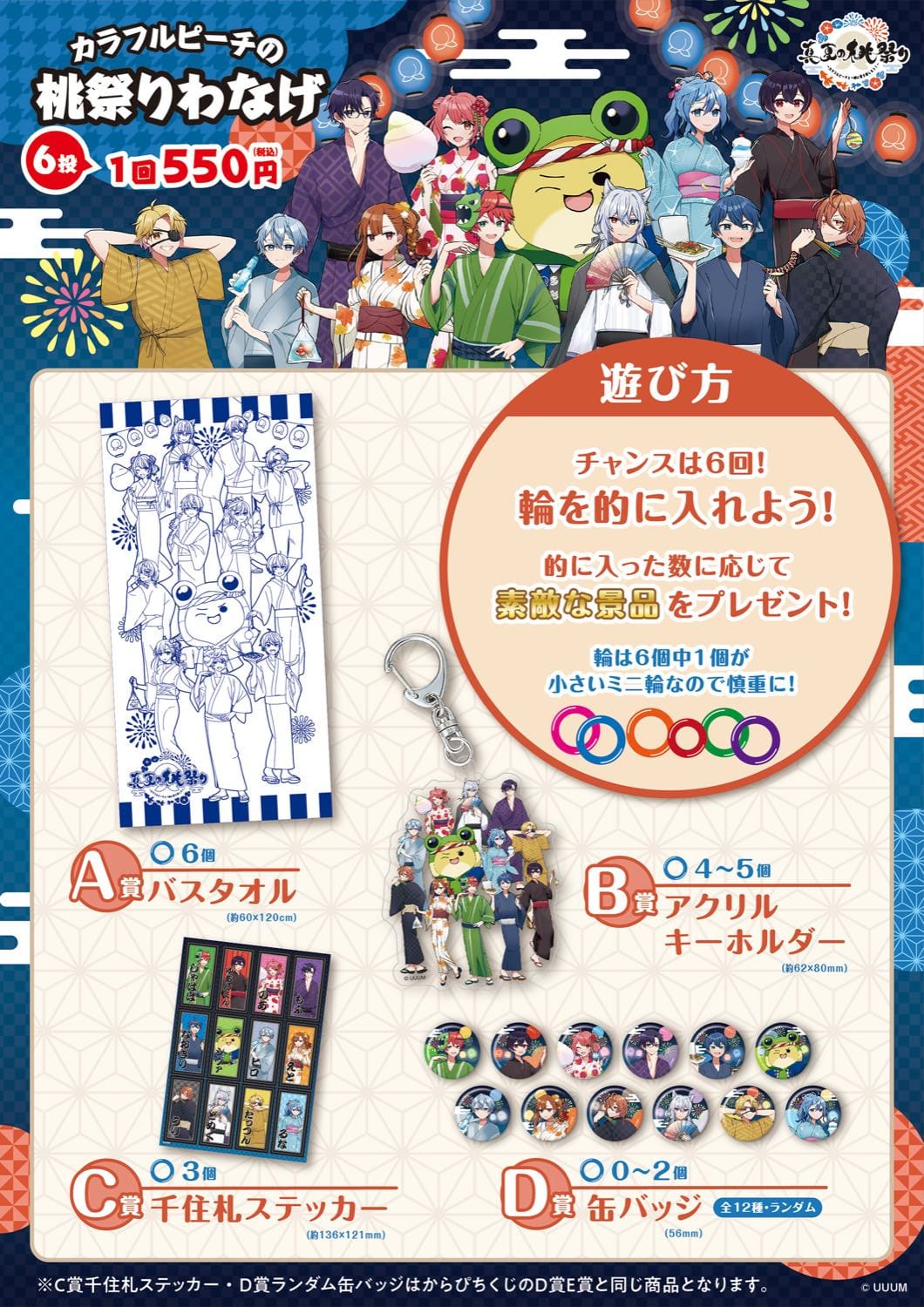 選べるサイズ展開！ カラフルピーチ A賞 アニメイト限定 くじA賞 BIG