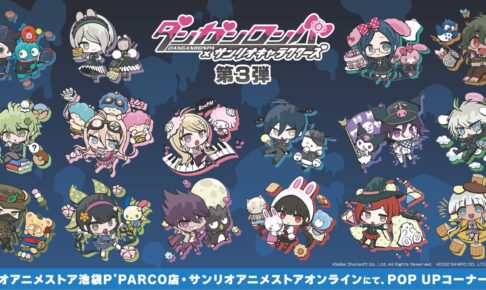 ダンガンロンパV3 コラボカフェ アクリルチャーム