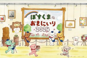 ぽすくま カフェ 2024 in 原宿 10月9日よりコラボ開催!