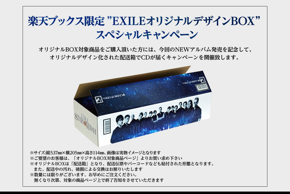 Exile 楽天カフェ渋谷 7 18 8 9 ニューアルバム記念コラボカフェ開催