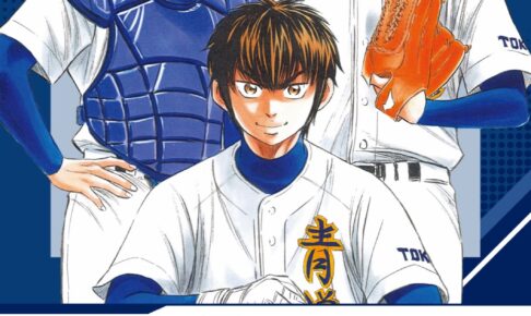 ダイヤのA クリアファイル 大量 原作柄 アニメ 球団コラボ THE