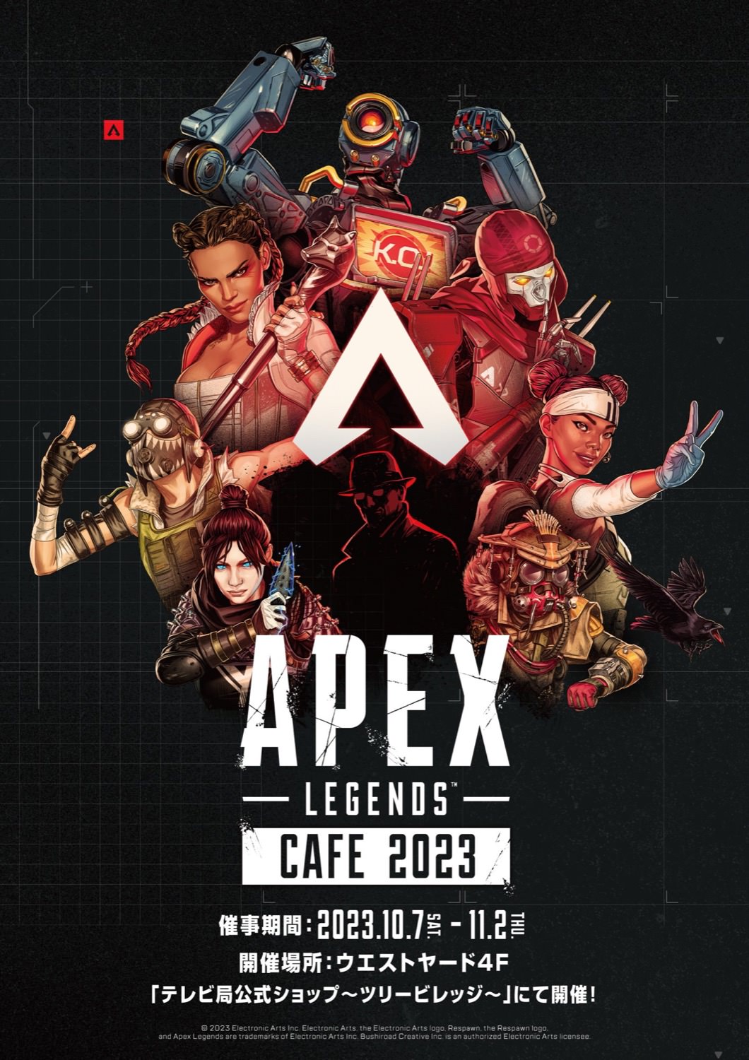 APEX (エーペックス) カフェ in ツリービレッジ 10月7日よりコラボ開催!