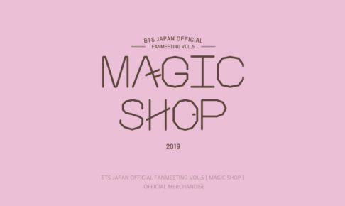 BTS (防弾少年団) 12.14-12.15 大阪公演即売会に特典のエコバッグ登場!!