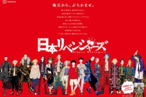 東リベ 9月17日 朝日新聞に限定デザインの日本リベンジャーズ登場!