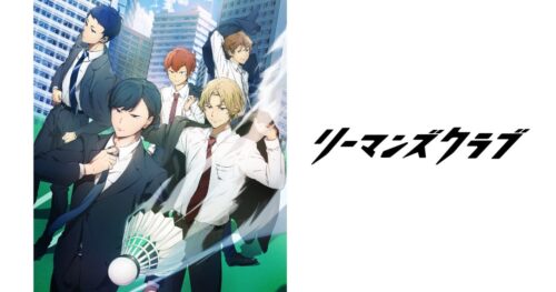 TVアニメ「リーマンズクラブ」1月22日よりテレビ朝日にて放送開始!