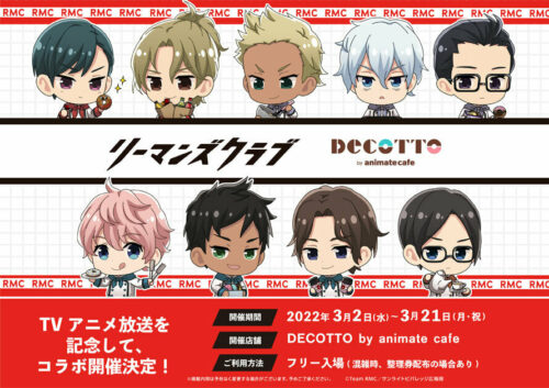 リーマンズクラブ × アニカフェデコット池袋 3月2日よりコラボ開催!