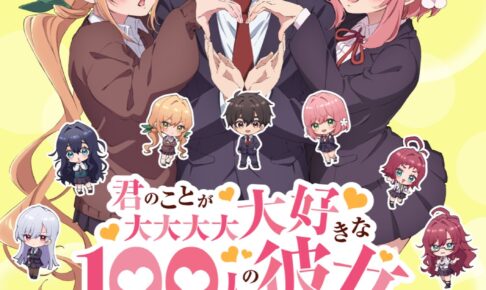100カノ ポップアップストア in 東京駅 10月27日よりコラボ開催!