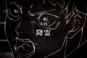 呪術廻戦 アニメ第2期 第11話 (計35話)「降霊」10月5日放送!
