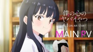 アニメ「僕の心のヤバイやつ (僕ヤバ)」OPはヨルシカ『斜陽』に決定!