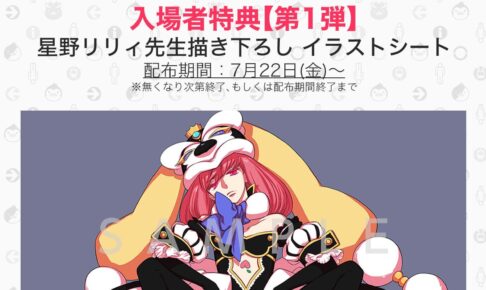 劇場版「輪るピングドラム」[後編] 入場者特典第1弾 7月22日より配布!