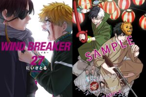 WIND BREAKER 第27巻 描き下ろしイラストカードが特典に!